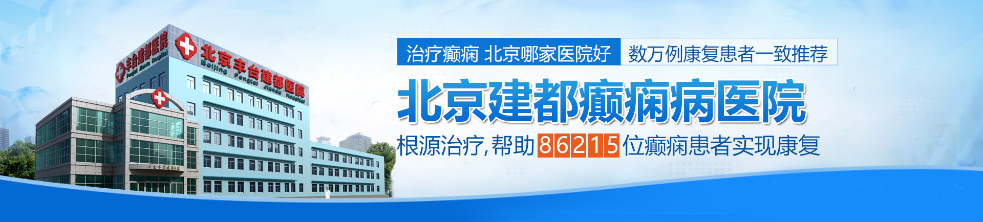 换逼操换逼操换逼操换逼操换逼北京治疗癫痫最好的医院